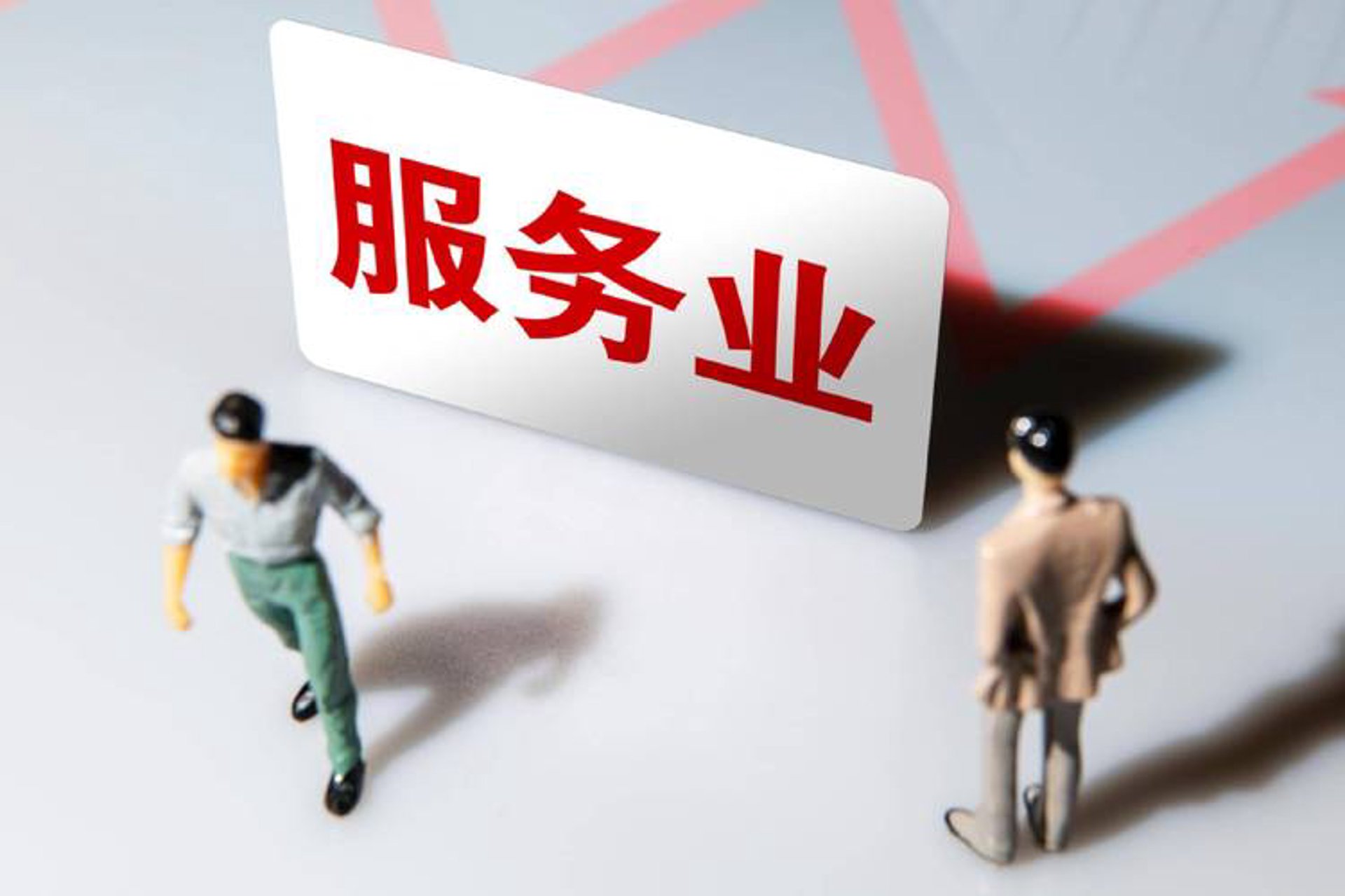 圜镒财税服务